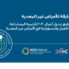 Sharjah Declaration adopted at Global NCD Alliance Forum 2015